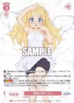 OS04/R04-054 RR 疑惑の天使 クリム