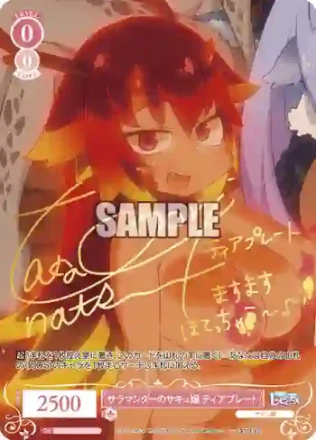 (簽名)OS04/R04-057SP SP サラマンダーのサキュ嬢 ティアプレート