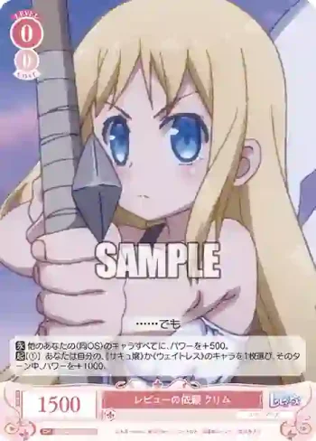 OS04/R04-061 C レビューの依頼 クリム