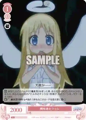 OS04/R04-065S SR 興味津々 クリム