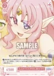 OS04/R04-070 C ウィルオーウィスプのサキュ嬢 カンデラ