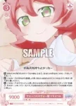 OS04/R04-072 C サキュバスのサキュ嬢 マヨスペル