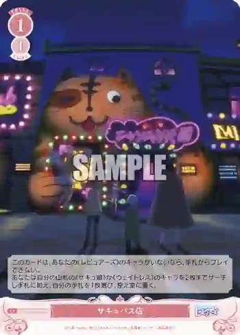 OS04/R04-073S SR サキュバス店