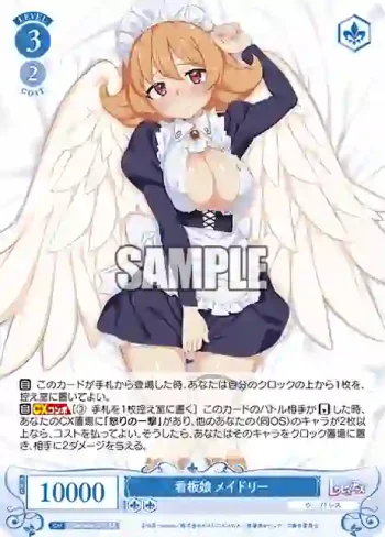 OS04/R04-079 RR 看板娘 メイドリー