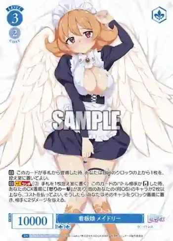 OS04/R04-079OFR OFR 看板娘 メイドリー