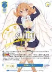 OS04/R04-079OFR OFR 看板娘 メイドリー