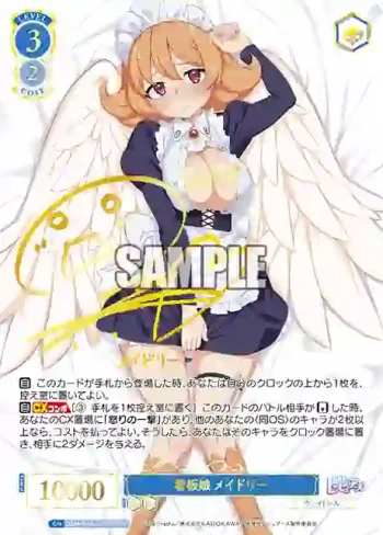 (簽名)OS04/R04-079SSP SSP 看板娘 メイドリー