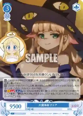 OS04/R04-083 R 大魔導師 デミア