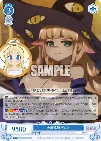 OS04/R04-083S SR 大魔導師 デミア