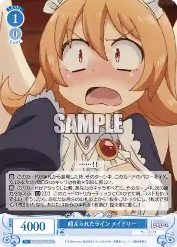 OS04/R04-090 C 超えられたライン メイドリー