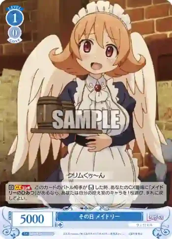 OS04/R04-093S SR その日 メイドリー