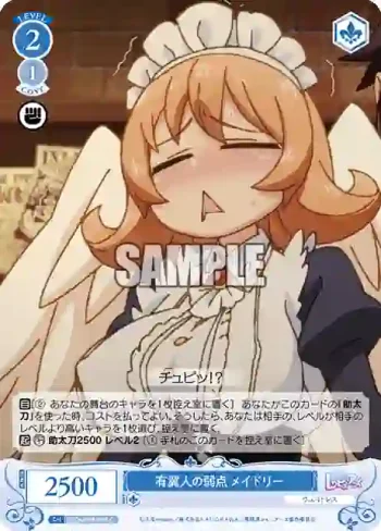 OS04/R04-094 C 有翼人の弱点 メイドリー