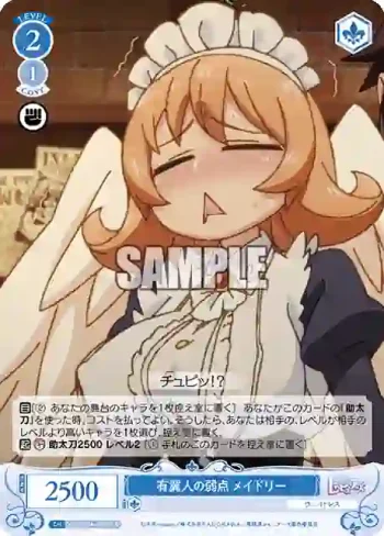 OS04/R04-094S SR 有翼人の弱点 メイドリー