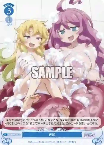 OS04/R04-097 R 天国