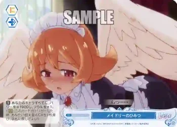 OS04/R04-099 C メイドリーのひみつ