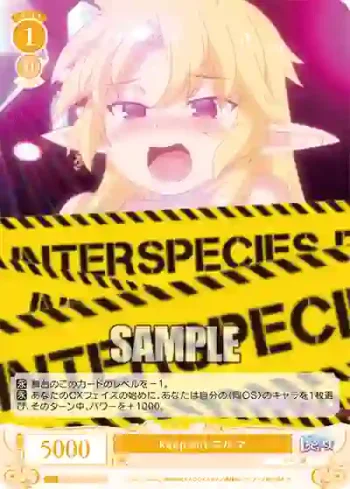 OS04/R04-P01 PR keep out エルマ