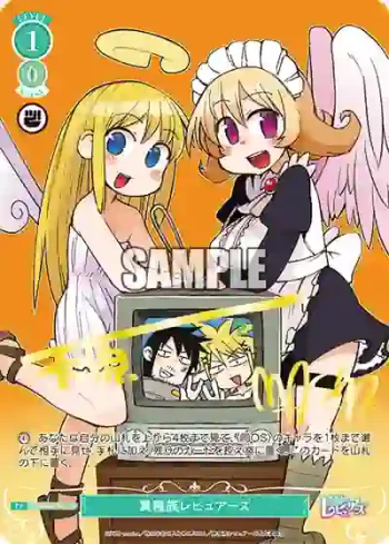 OS04/R04-P02S PR 異種族レビュアーズ