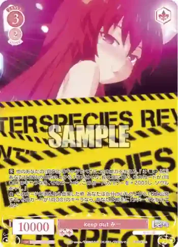 OS04/R04-P03S PR keep out みー