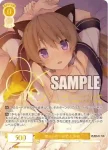 OS05/R05-001OFR OFR 甘えんぼうな恋人 真白