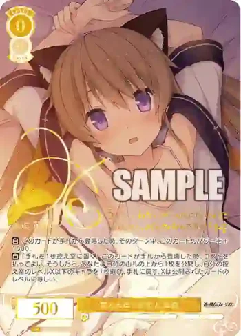 (簽名)OS05/R05-001SSP SSP 甘えんぼうな恋人 真白