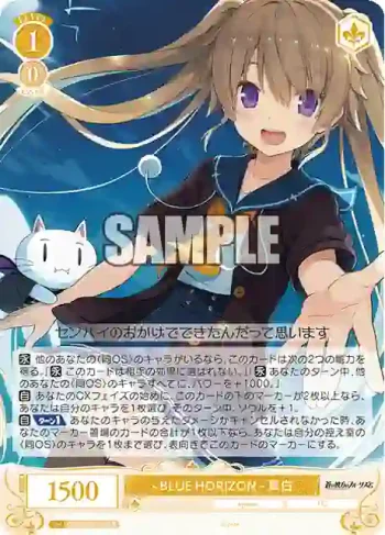 OS05/R05-004 R - BLUE HORIZON - 真白