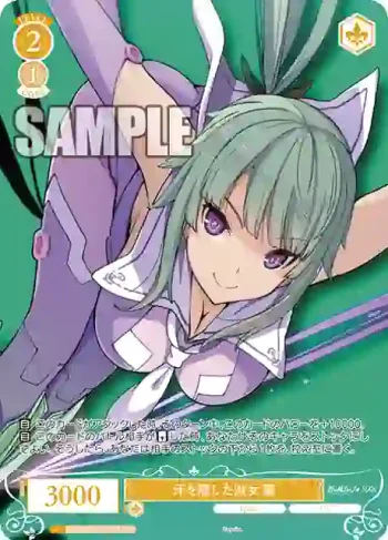 OS05/R05-005OFR OFR 牙を隠した淑女 繭