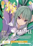 (簽名)OS05/R05-005SP SP 牙を隠した淑女 繭