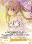 OS05/R05-006S SR ハッピートゥモロー 真白
