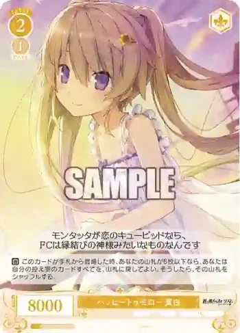 OS05/R05-006S SR ハッピートゥモロー 真白