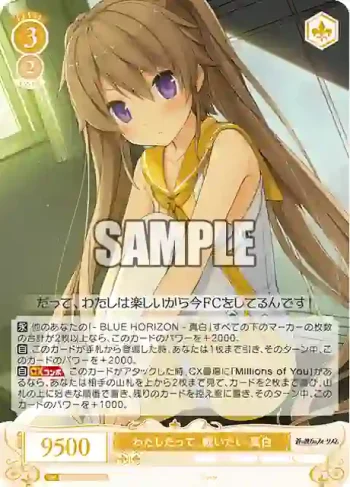 OS05/R05-007S SR わたしだって、戦いたい 真白