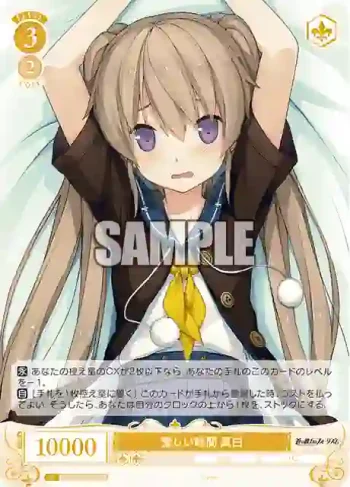 OS05/R05-008S SR 愛しい時間 真白