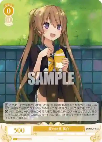 OS05/R05-009S SR 翼の休息 真白