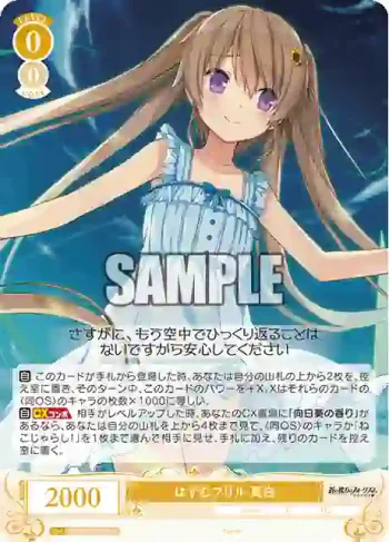 OS05/R05-014 C はずむフリル 真白