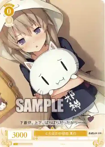 OS05/R05-015S SR どたばたの初恋 真白