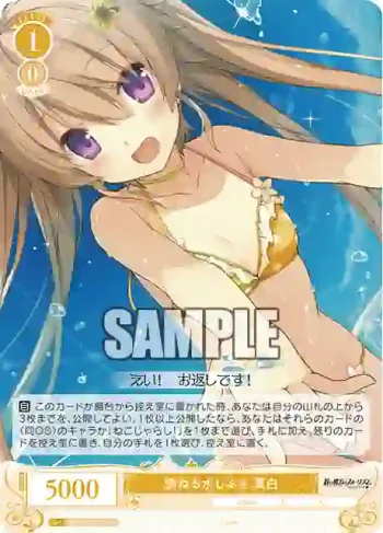 OS05/R05-019 C 跳ねる水しぶき 真白