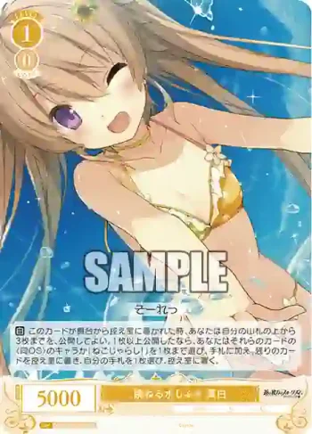 OS05/R05-019S SR 跳ねる水しぶき 真白