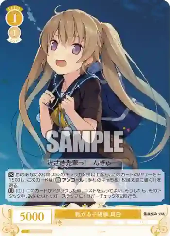OS05/R05-020 C 転がる子猫様 真白