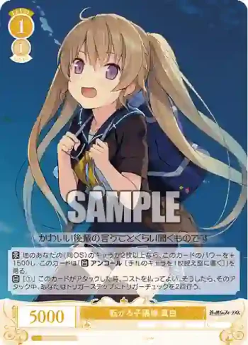 OS05/R05-020S SR 転がる子猫様 真白