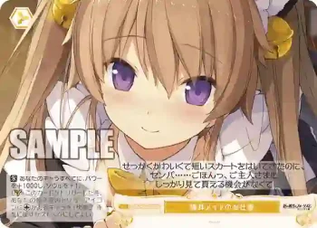 OS05/R05-023 C 猫耳メイドのお仕事