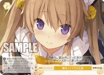 OS05/R05-023S SR 猫耳メイドのお仕事