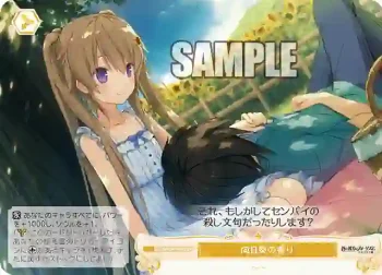 OS05/R05-025S SR 向日葵の香り