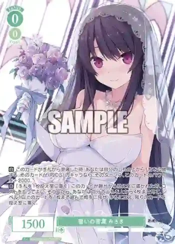 OS05/R05-027OFR OFR 誓いの言葉 みさき