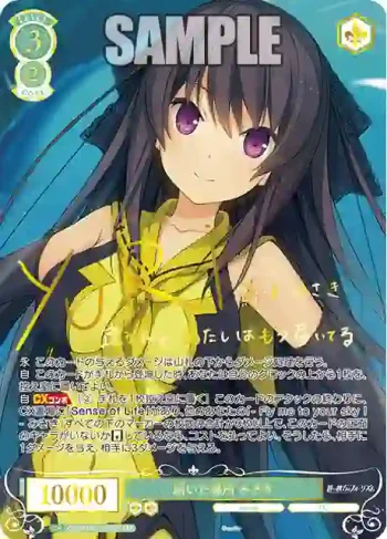 (簽名)OS05/R05-028SSP SSP 届いた場所 みさき
