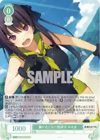OS05/R05-029S SR 負けたくない気持ち みさき