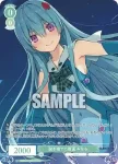 OS05/R05-030 R 脱ぎ捨てた覆面 みなも