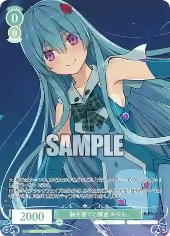 OS05/R05-030OFR OFR 脱ぎ捨てた覆面 みなも