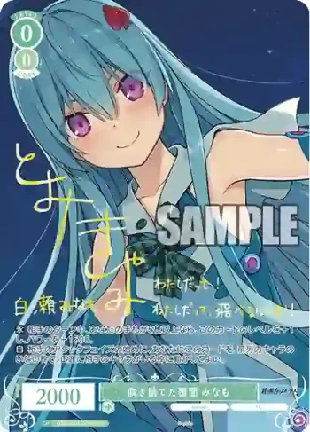 (簽名)OS05/R05-030SP SP 脱ぎ捨てた覆面 みなも