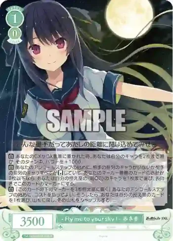 OS05/R05-032 R - Fly me to your sky ! - みさき