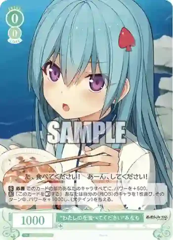 OS05/R05-034 C “わたしのを食べてください”みなも
