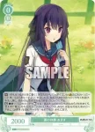 OS05/R05-036 C 翼の休息 みさき